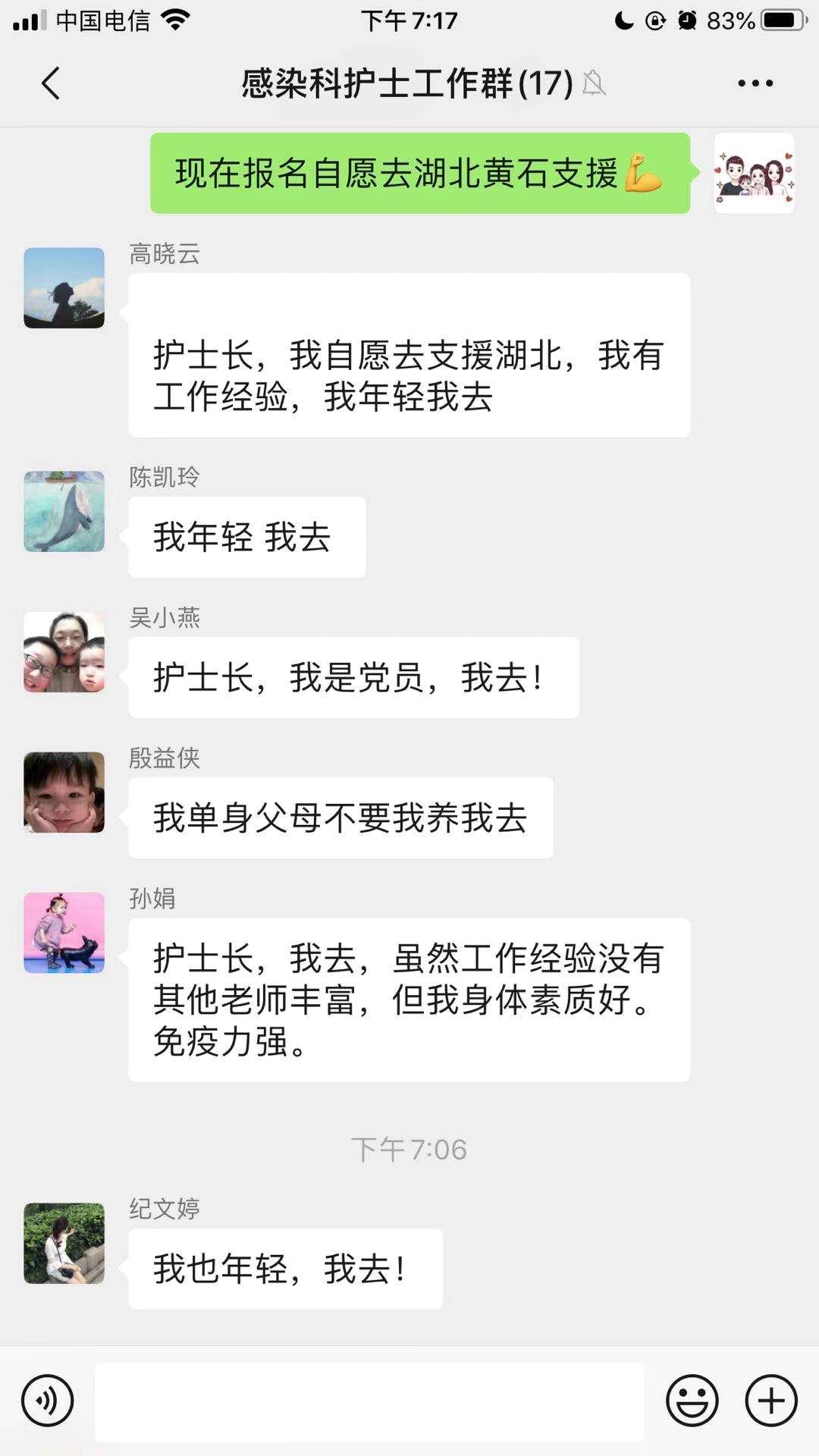 群里积极报名.jpg