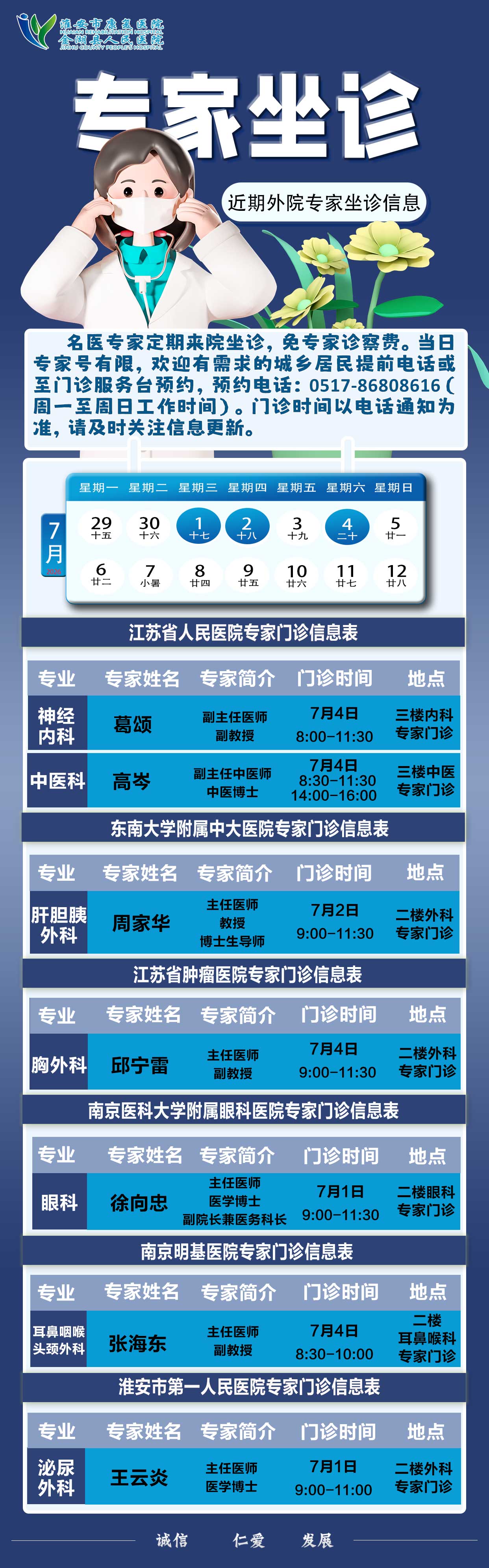 xin-6.29.jpg