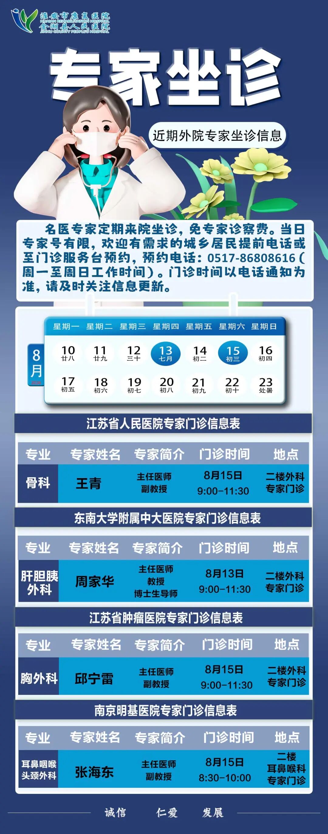微信图片_2026-08-10_143616_157.jpg