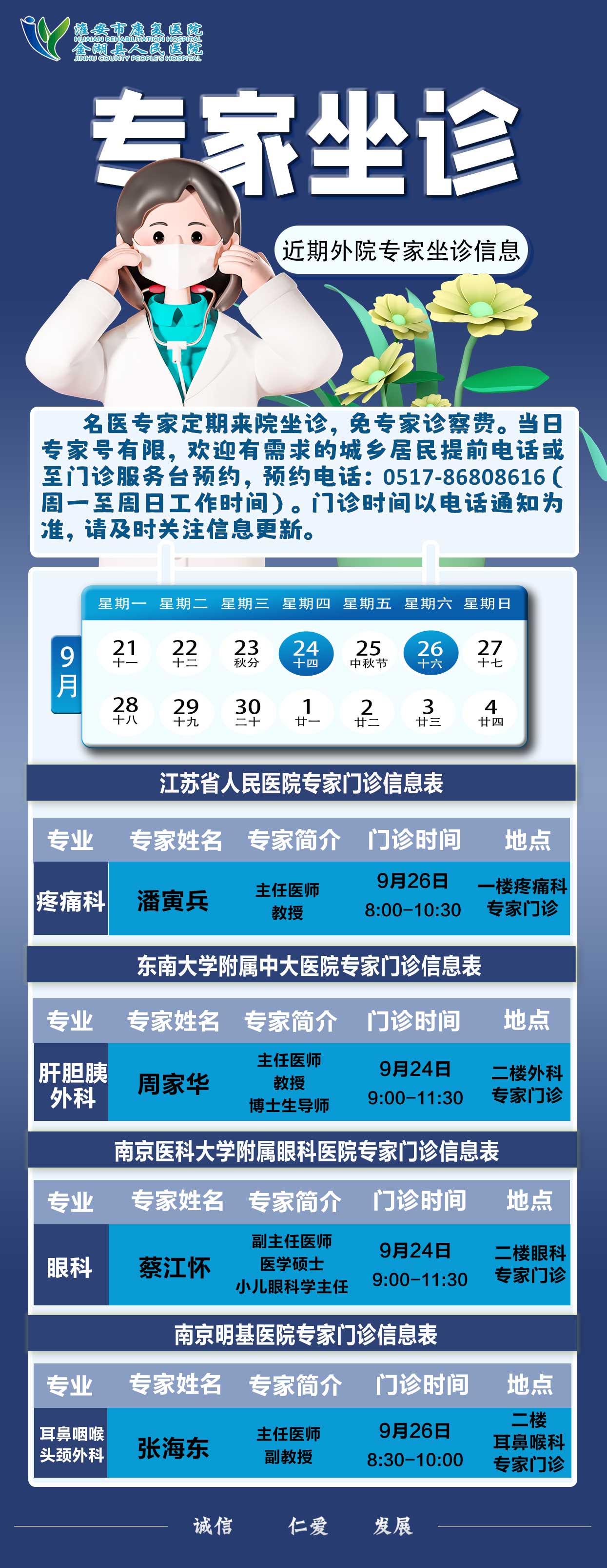 新9.18.jpg